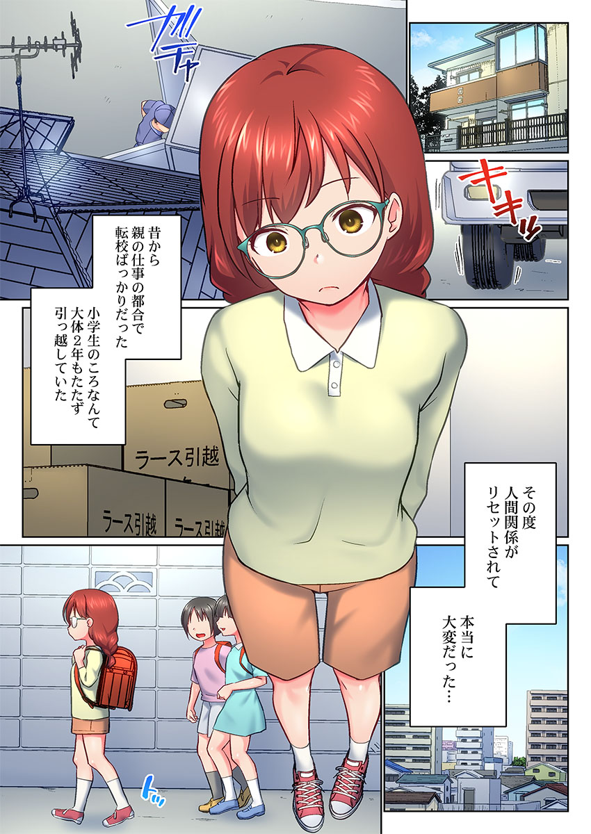 Jitsu wa Ima Haittemasu.... Ofuro de Onii-chan no Katai Are ga... 51-54 page 3 full