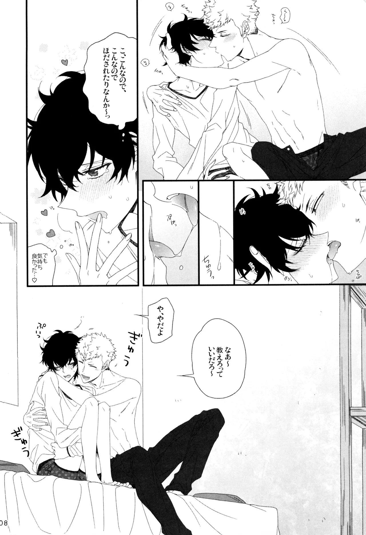 Kimi ga dame tte iu mondakara page 10 full