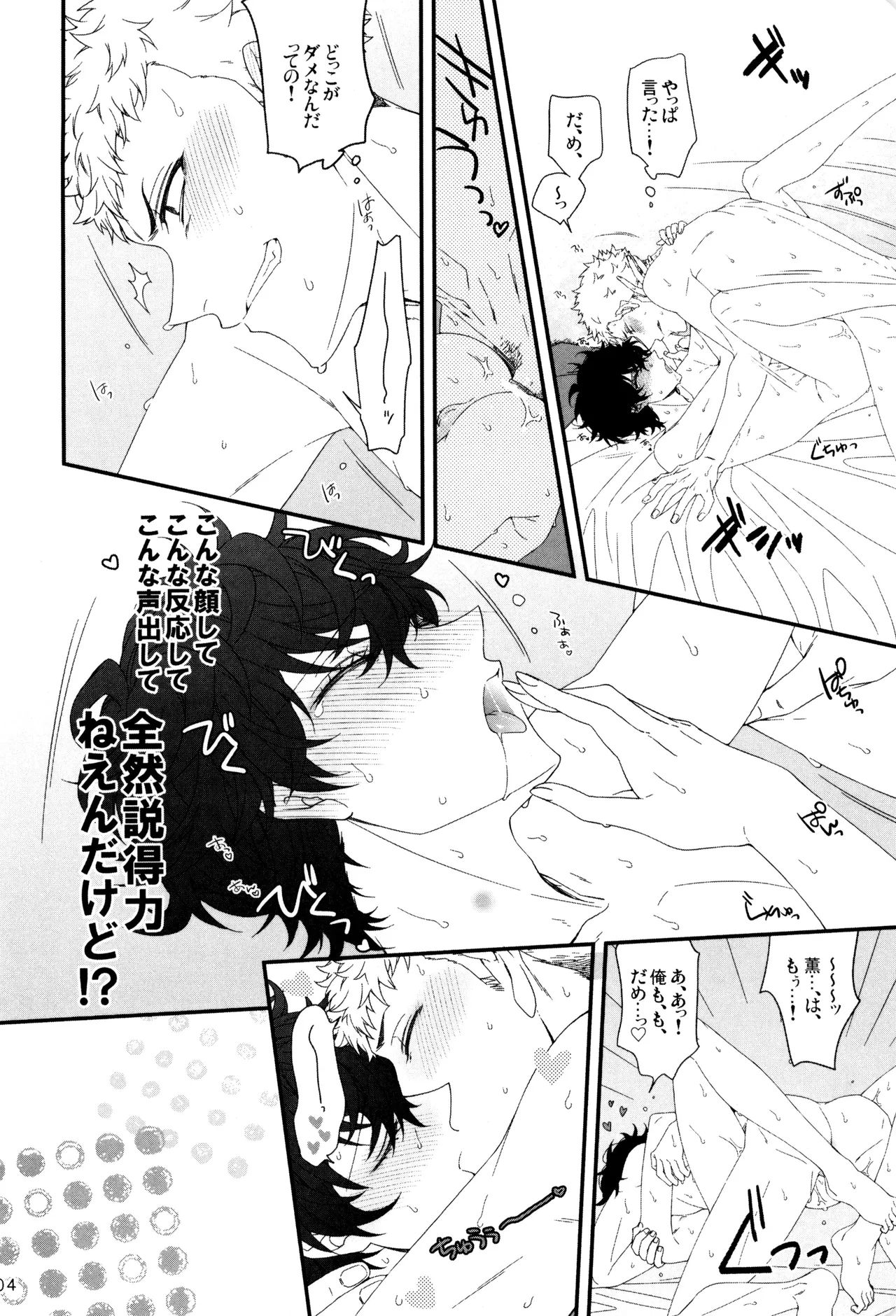 Kimi ga dame tte iu mondakara page 6 full
