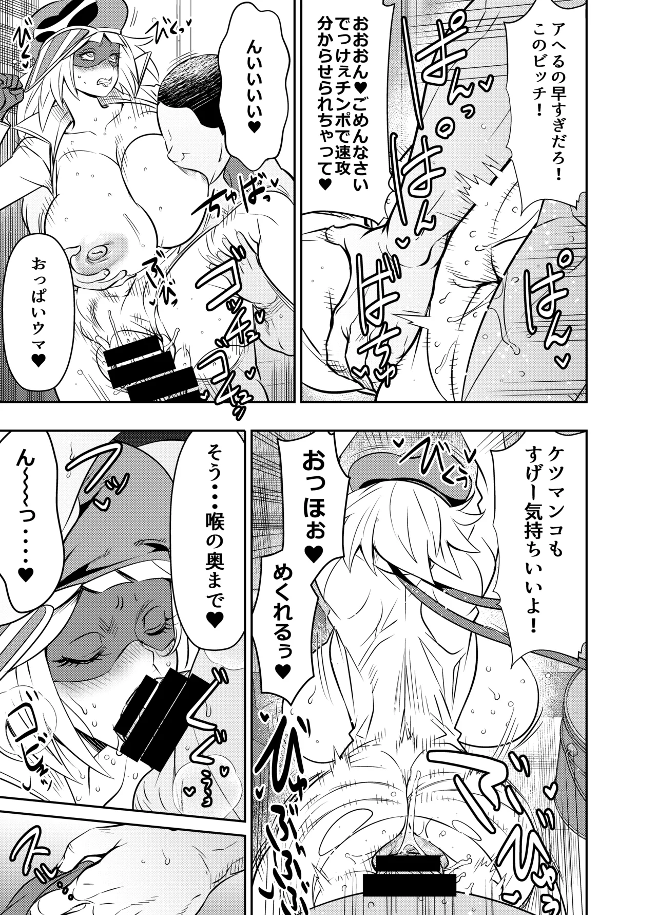 skebご依頼未発表 ヤッター〇ン2号 上〇愛 計6P page 3 full