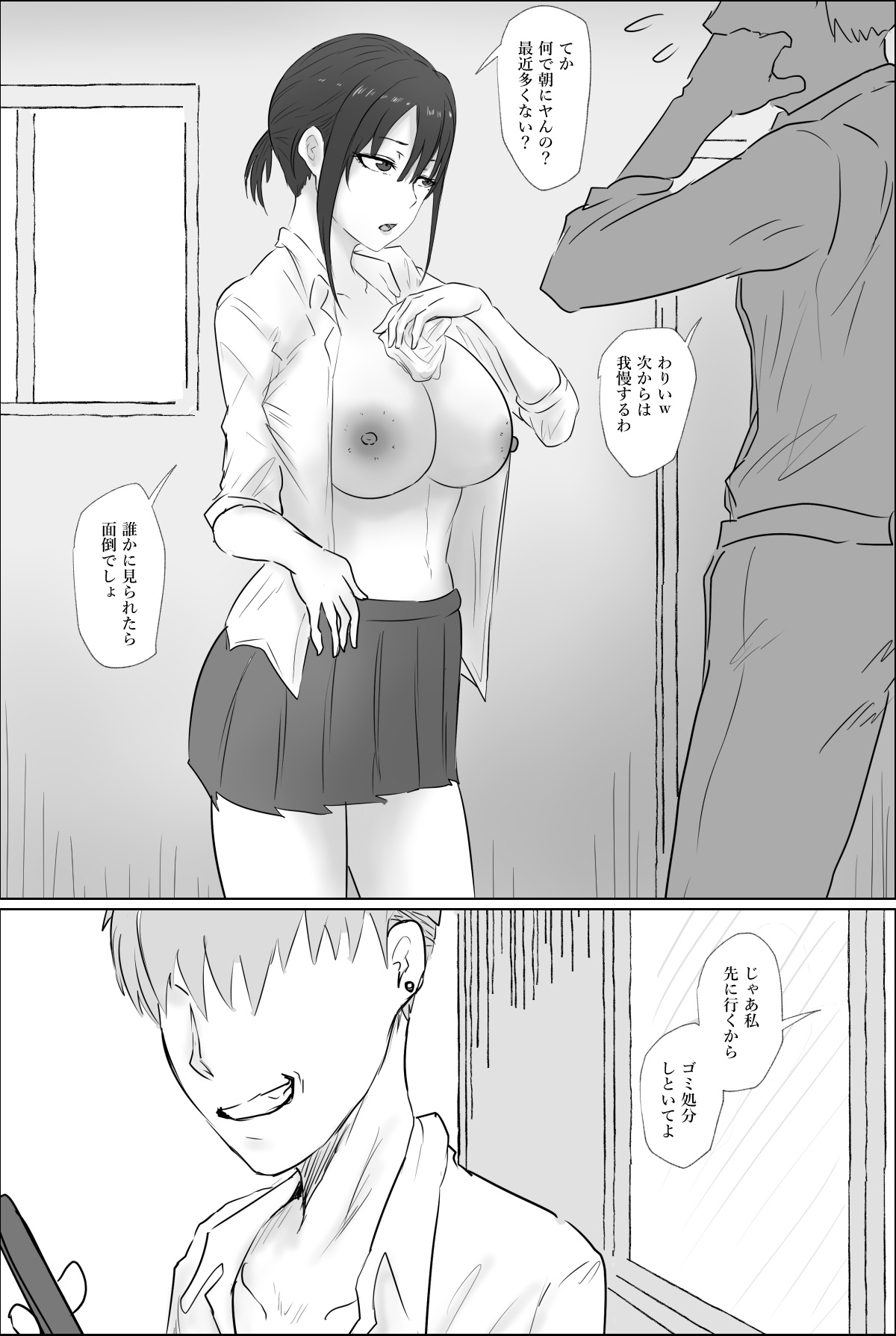 Yumisaki-chan page 10 full