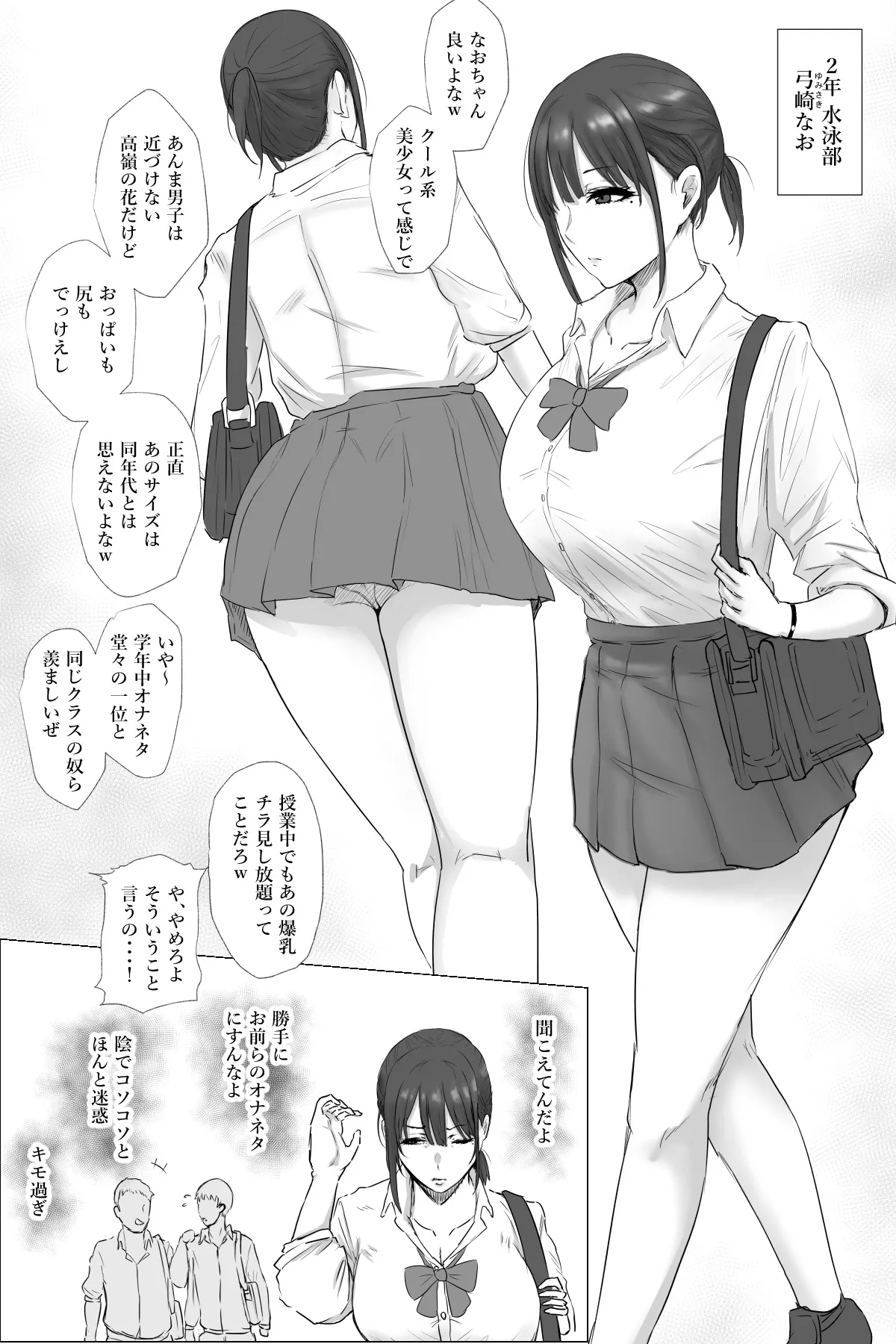 Yumisaki-chan page 4 full