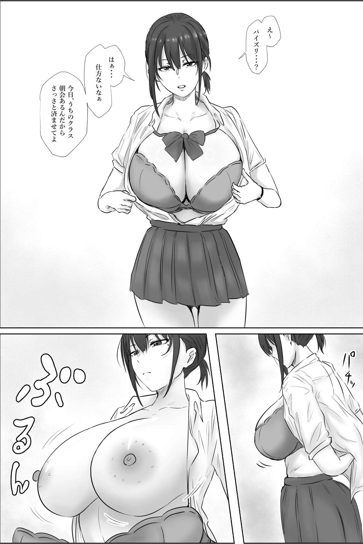 Yumisaki-chan page 8 full