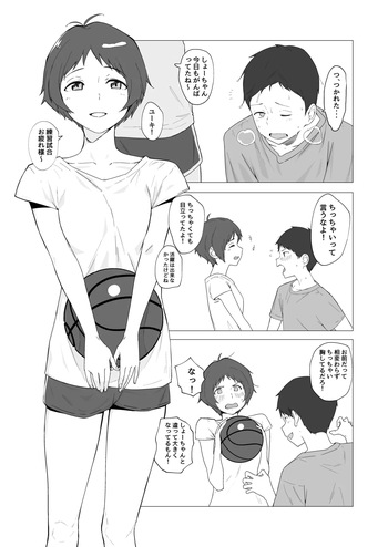 幼馴染に彼氏ができた話 cover