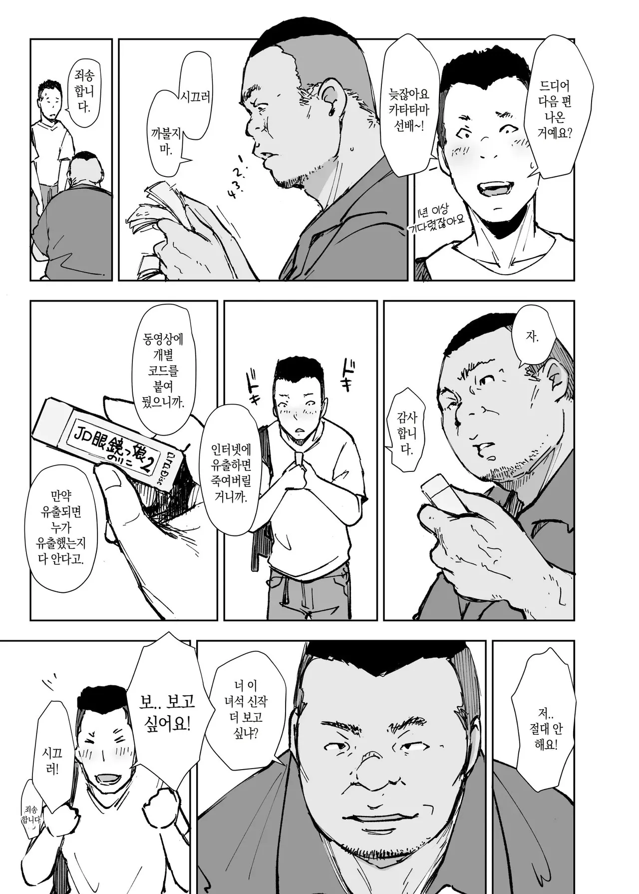College Glasses Girl Noriko-chan Vol. 2 page 6 full