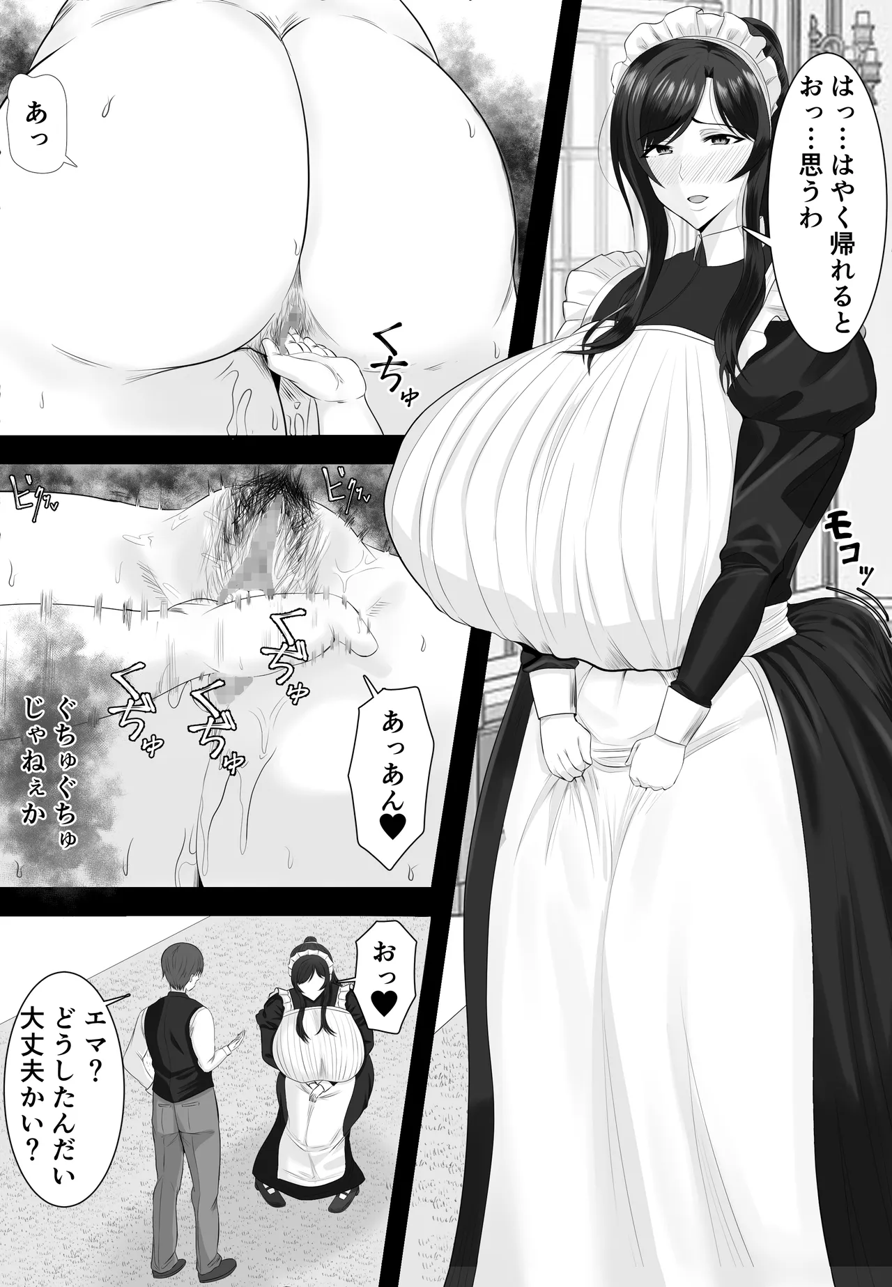爆乳清楚メイド妻 坊ちゃんに堕とされる page 10 full