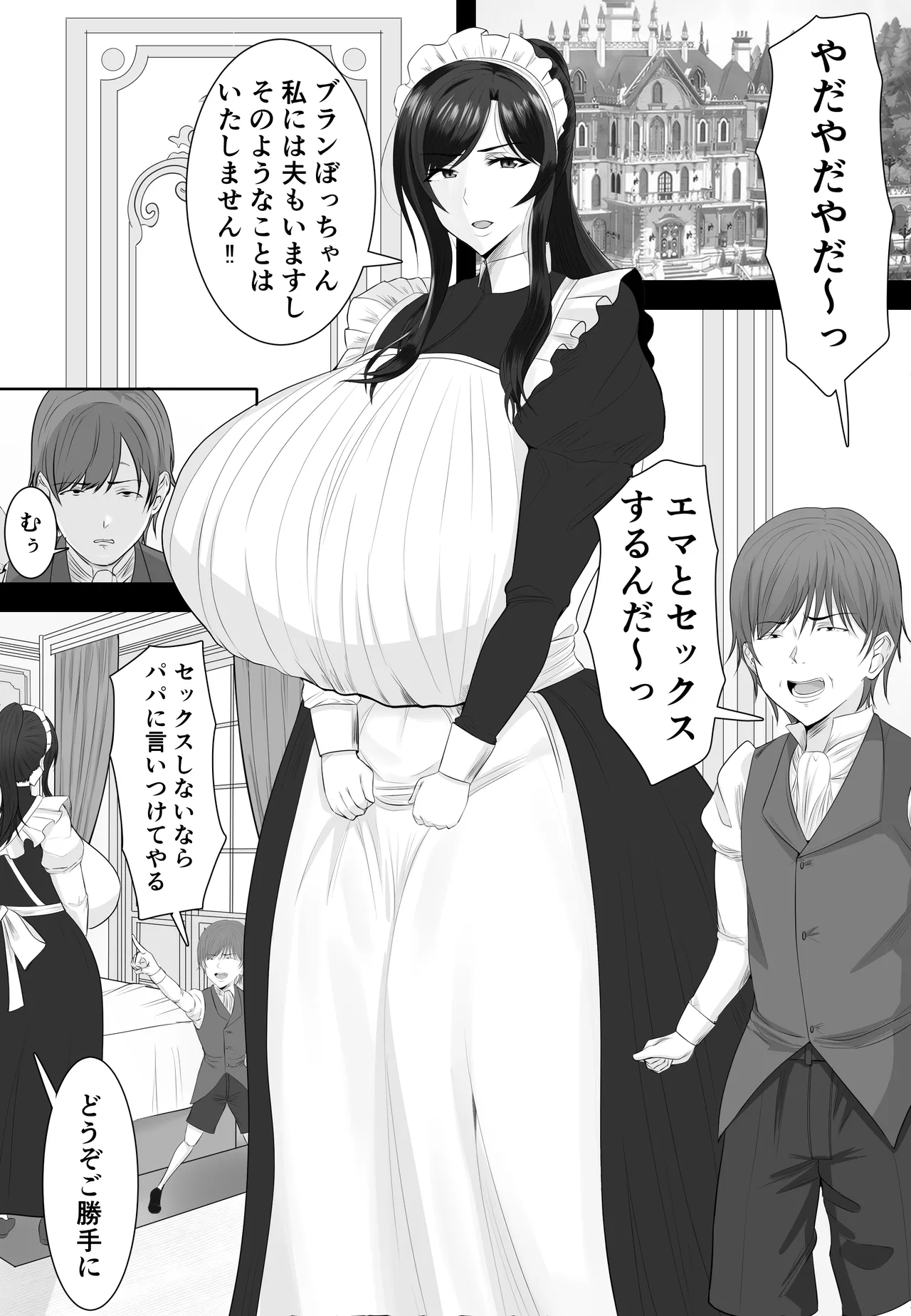 爆乳清楚メイド妻 坊ちゃんに堕とされる page 3 full