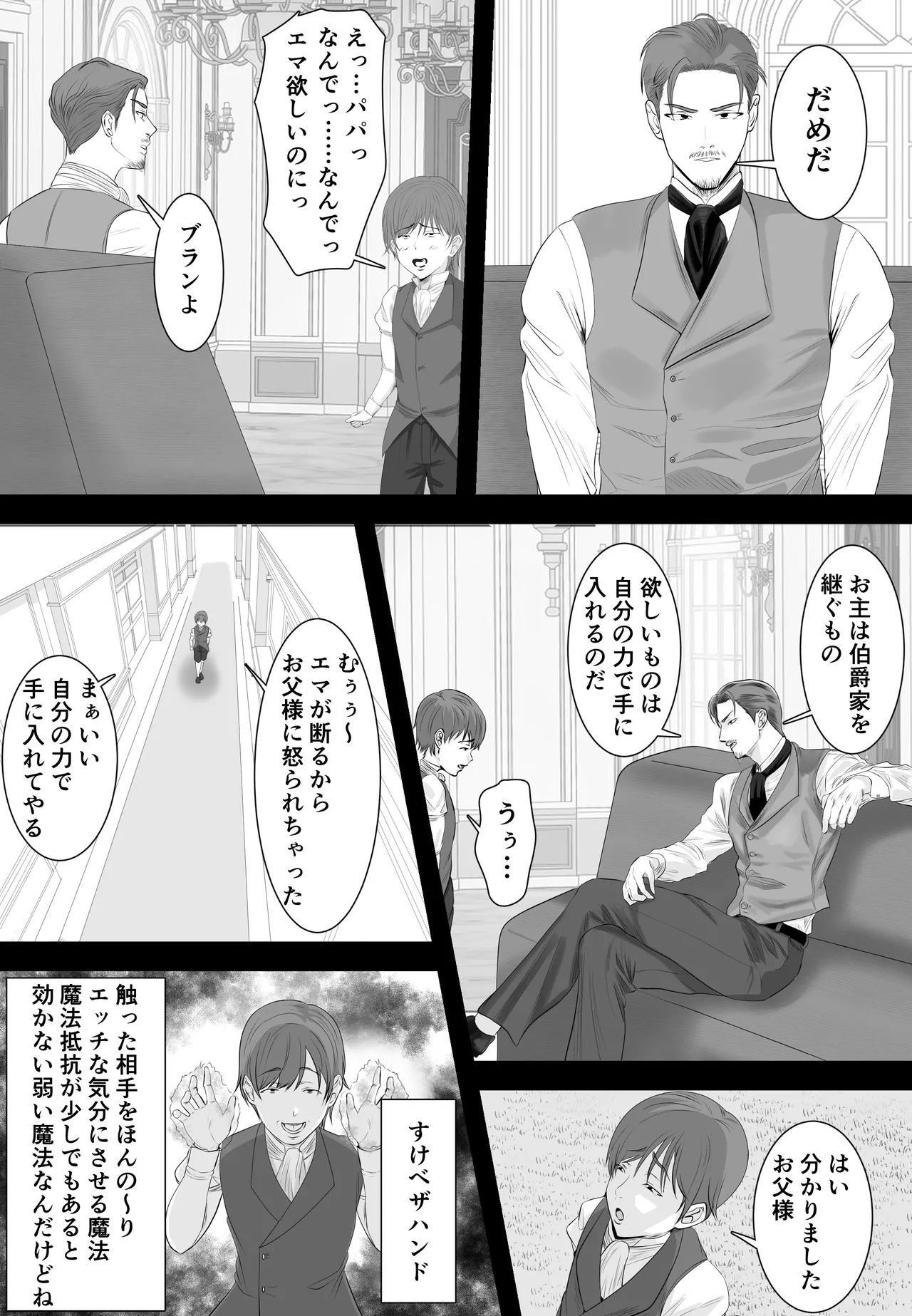 爆乳清楚メイド妻 坊ちゃんに堕とされる page 4 full