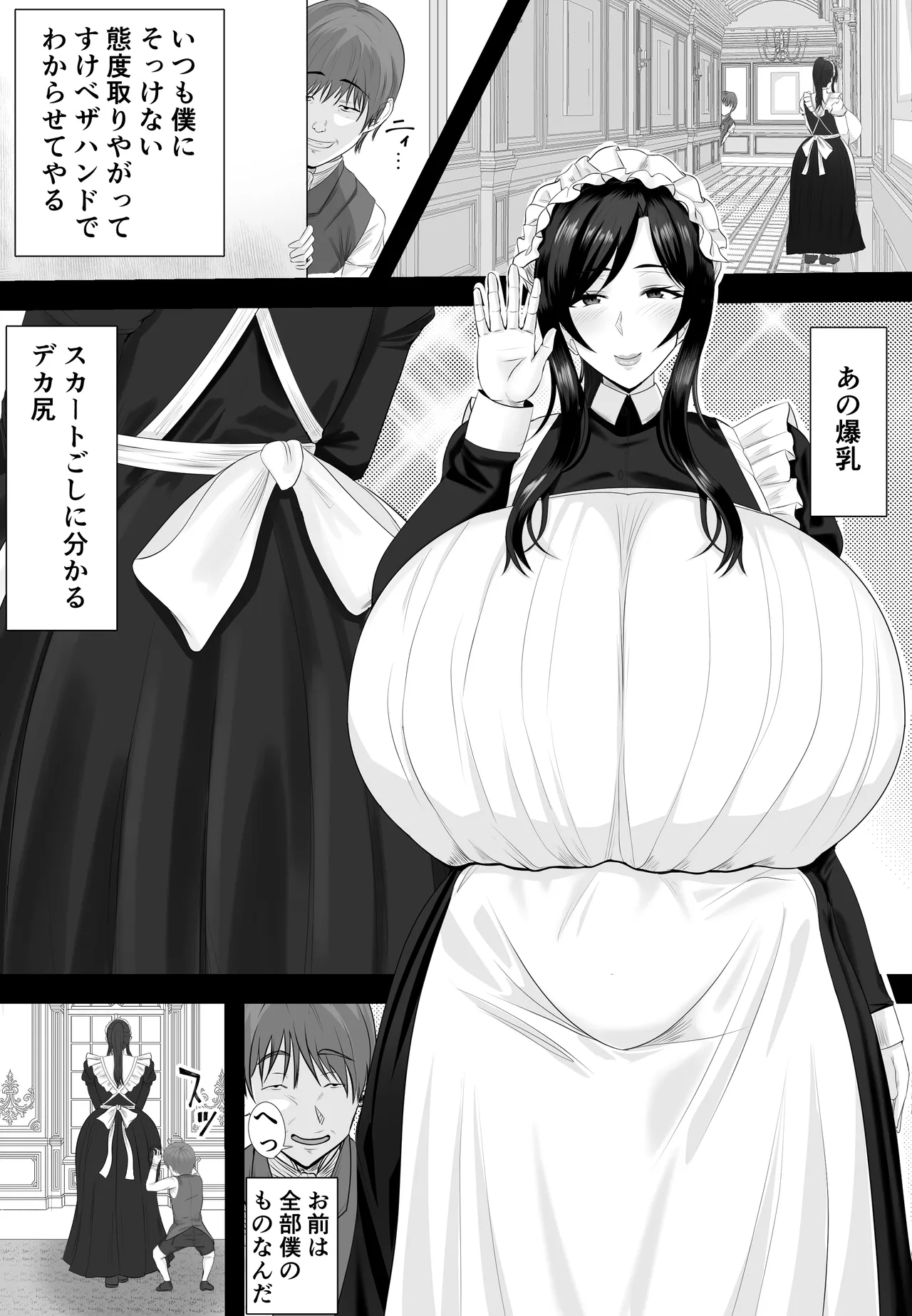 爆乳清楚メイド妻 坊ちゃんに堕とされる page 5 full
