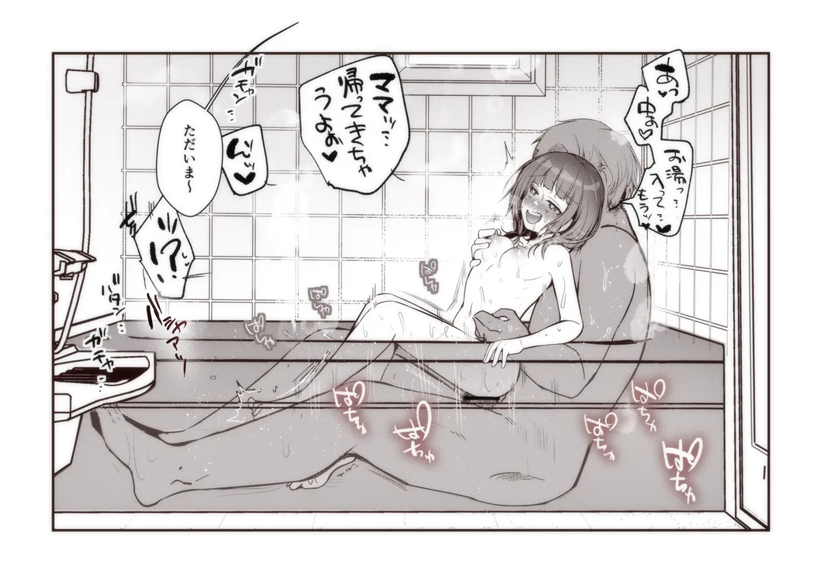 近所のお兄さんとえっちなお勉強fanbox page 5 full