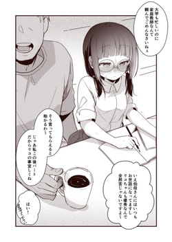 近所のお兄さんとえっちなお勉強fanbox