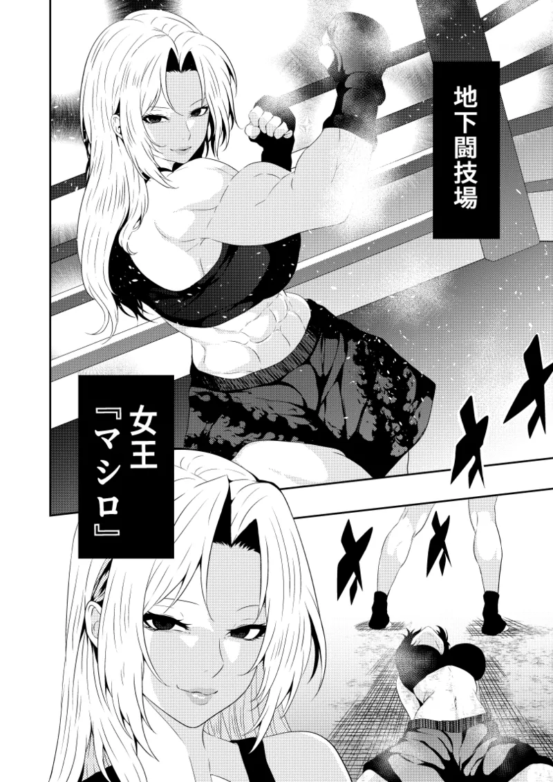 Zettai Ouzya Zyoou No Tenraku page 3 full