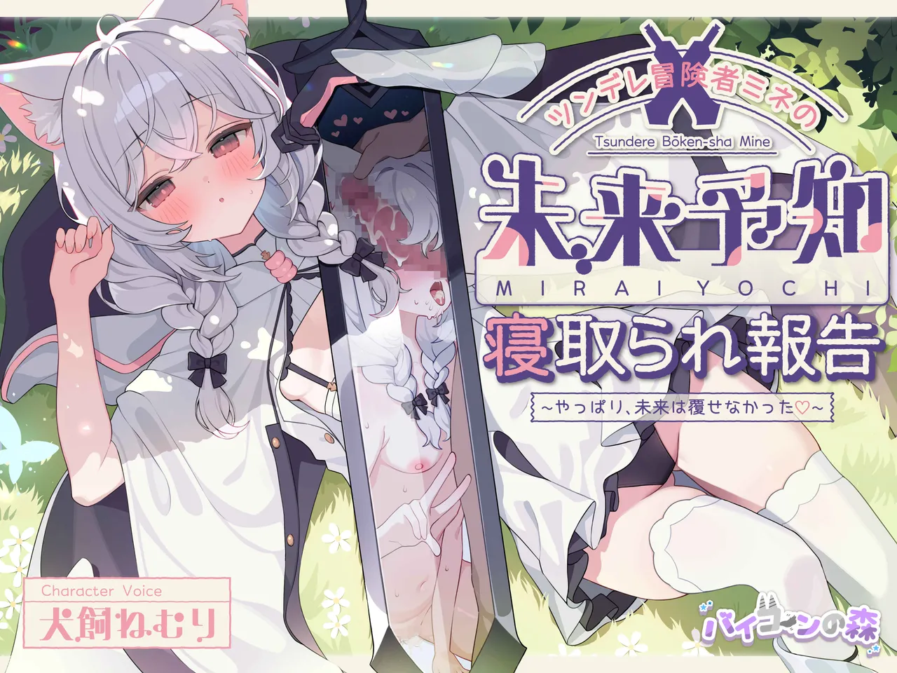 バイコーンの森 ASMRイラスト集 page 8 full