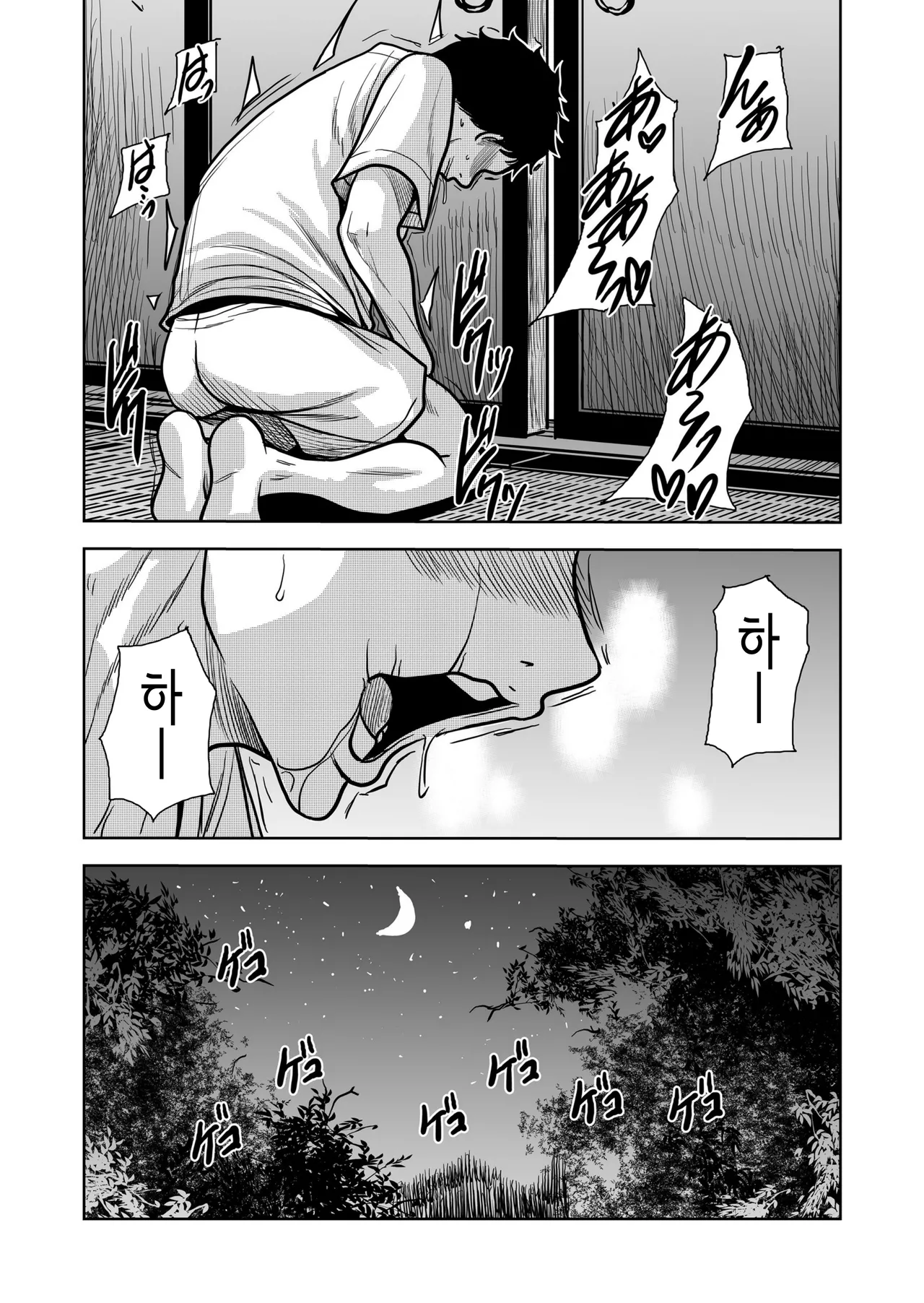 시골의 형수와 땀투성이 섹스 page 10 full
