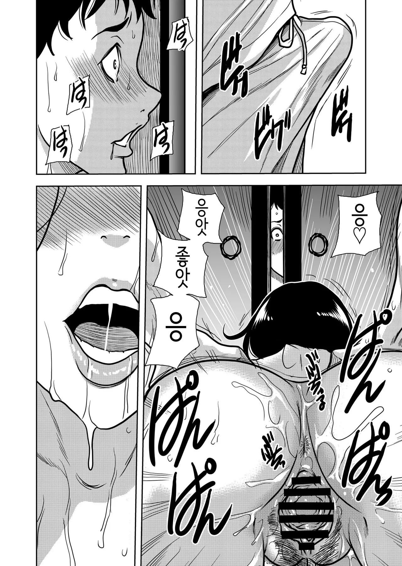 시골의 형수와 땀투성이 섹스 page 9 full