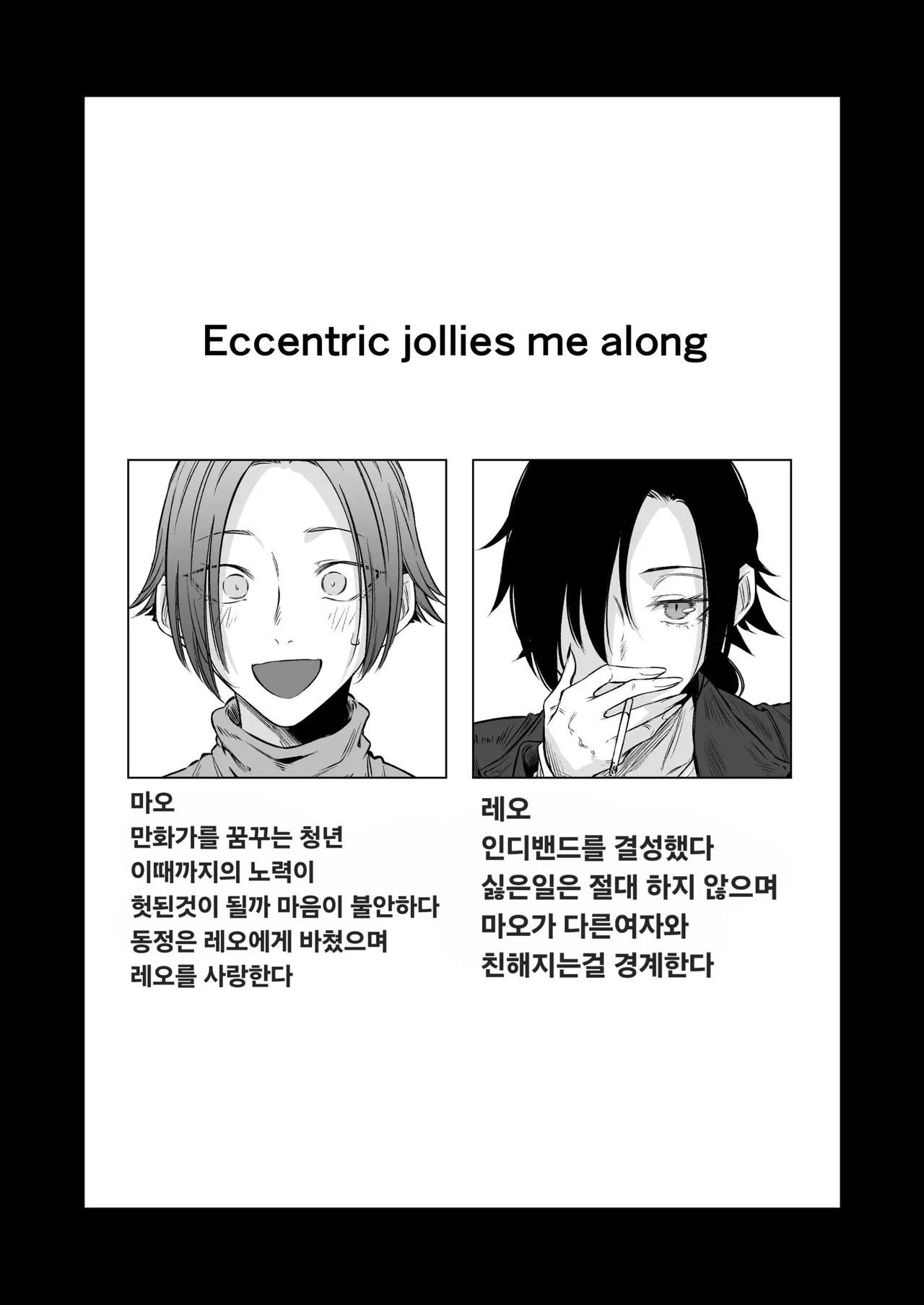 Eccentric jollies me along page 2 full