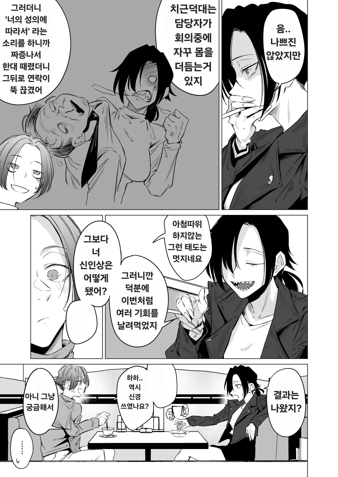 Eccentric jollies me along page 4 full