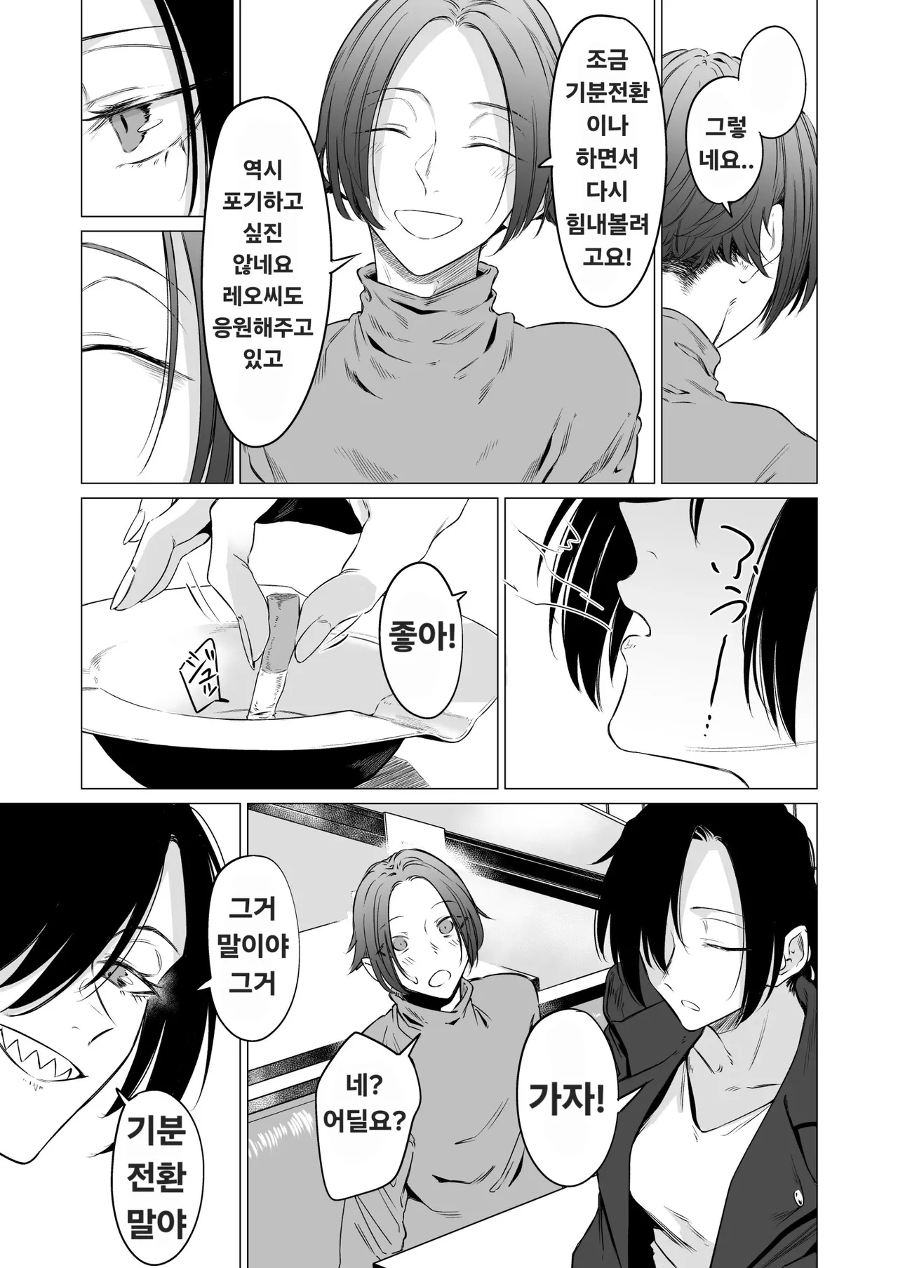Eccentric jollies me along page 6 full
