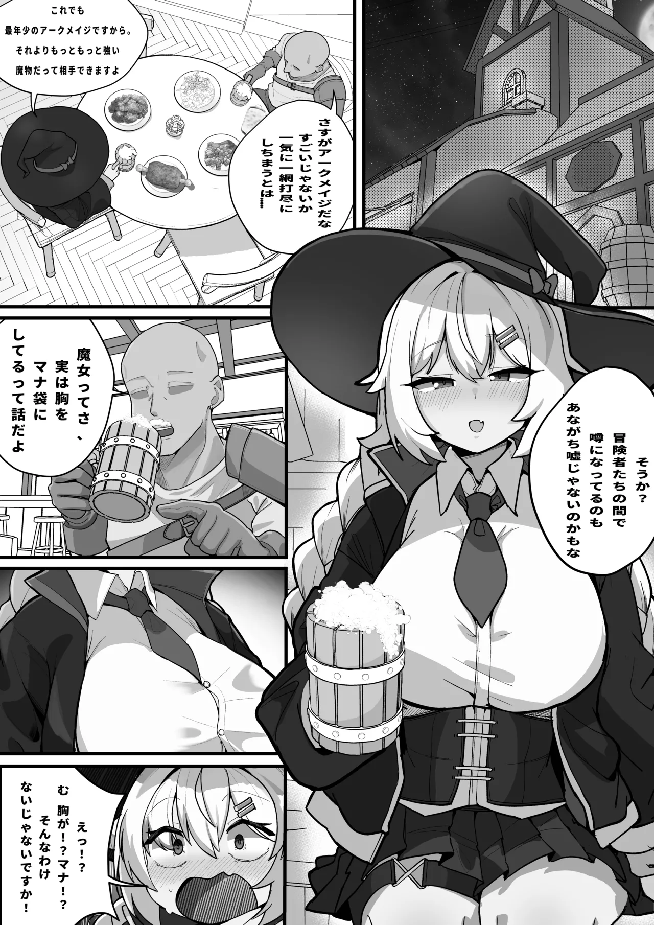 Dai Mahoutsukai, Biyaku ni Ochiru page 1 full