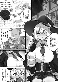 Dai Mahoutsukai, Biyaku ni Ochiru