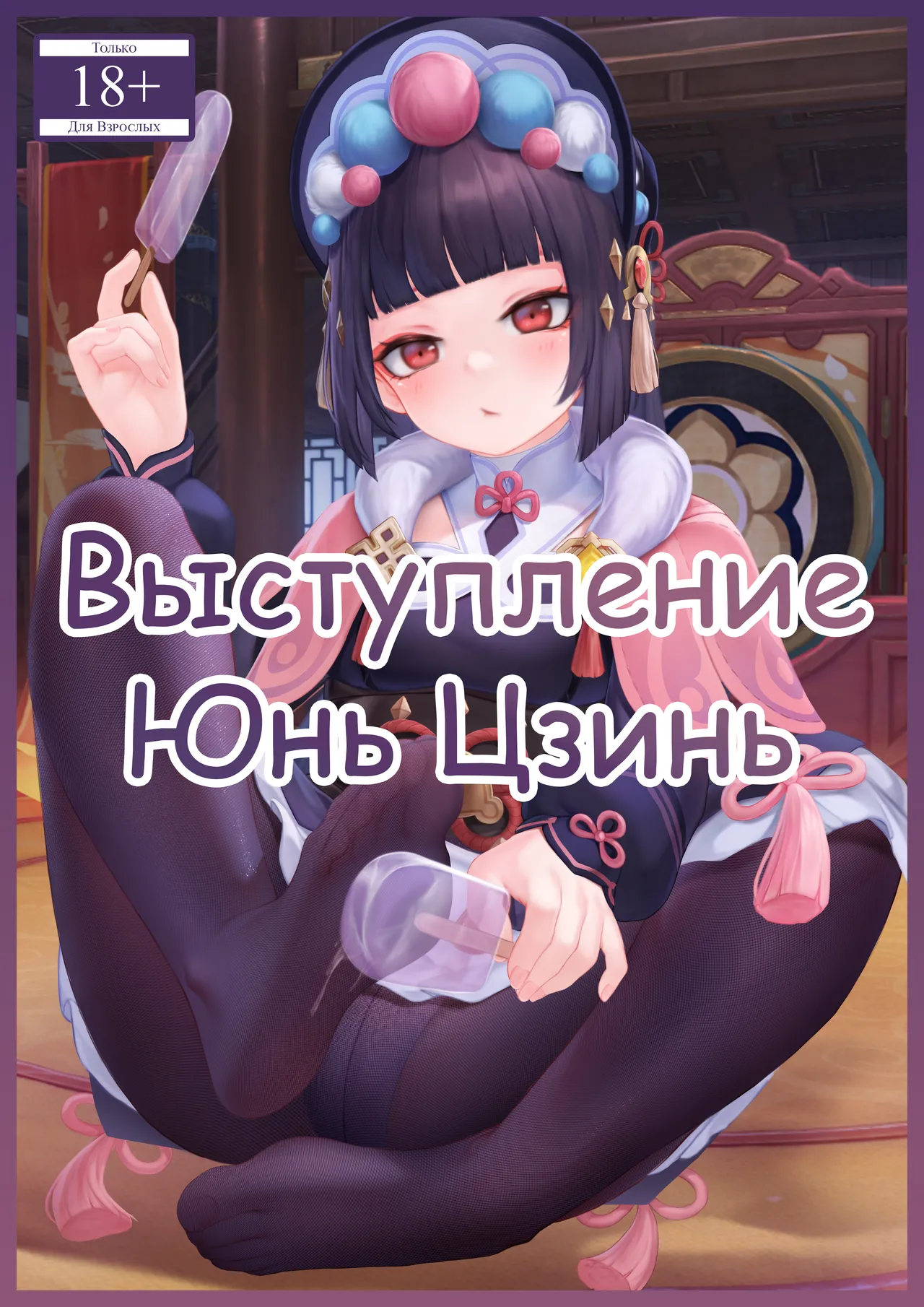 Yun Jin's Performance | Выступление Юнь Цзинь page 1 full