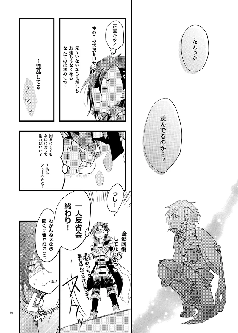 kodomo no yokubari setto” page 5 full