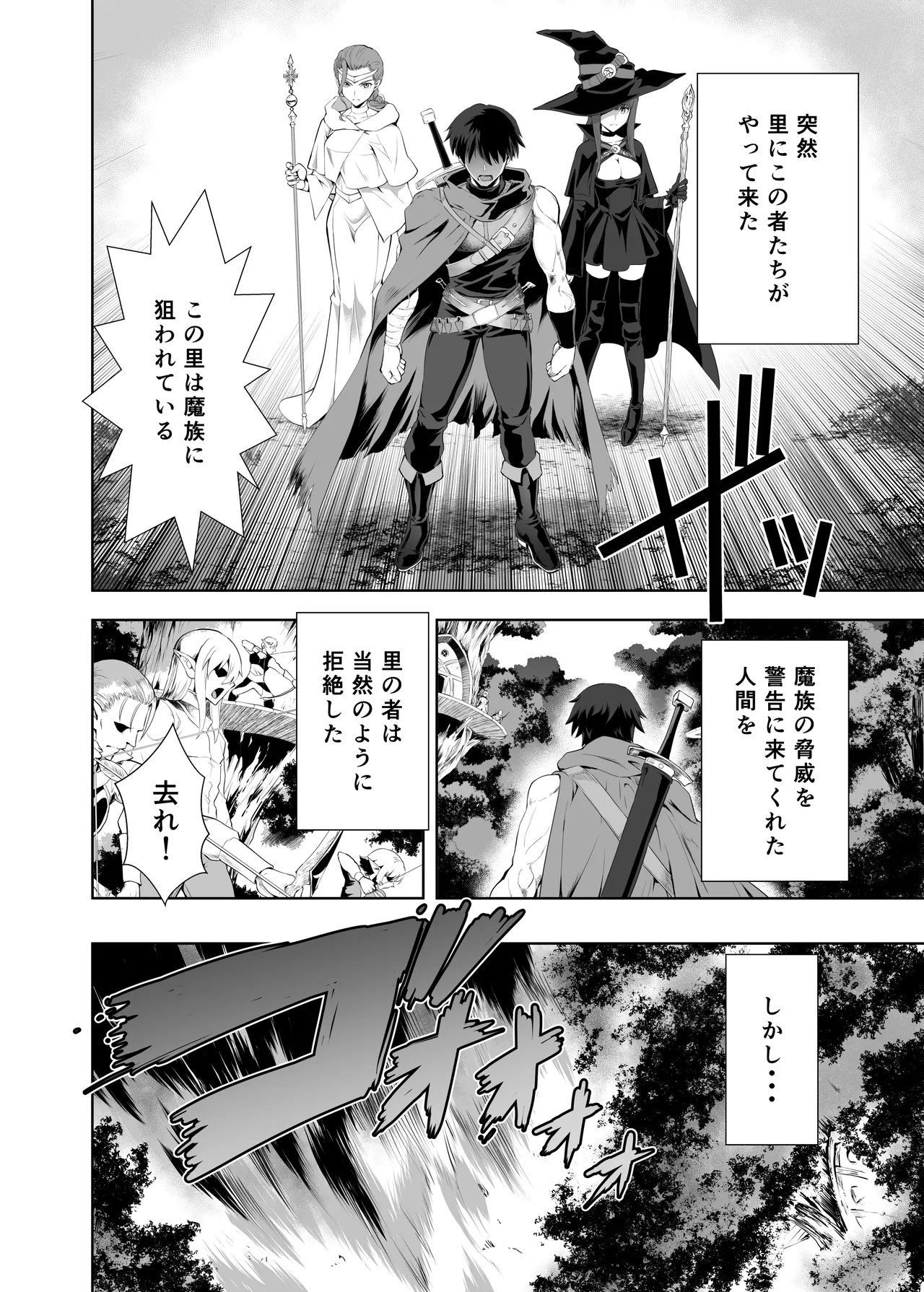 ウブで好奇心旺盛なエルフの姫は里を出て快楽を知る page 7 full