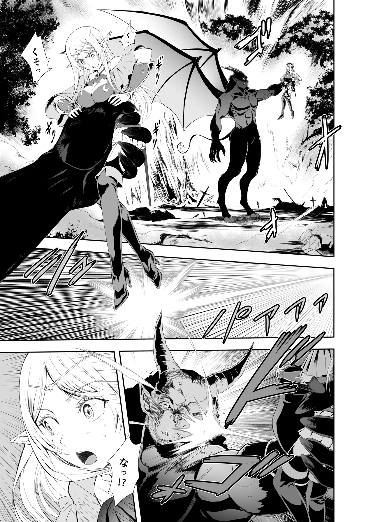 ウブで好奇心旺盛なエルフの姫は里を出て快楽を知る page 8 full