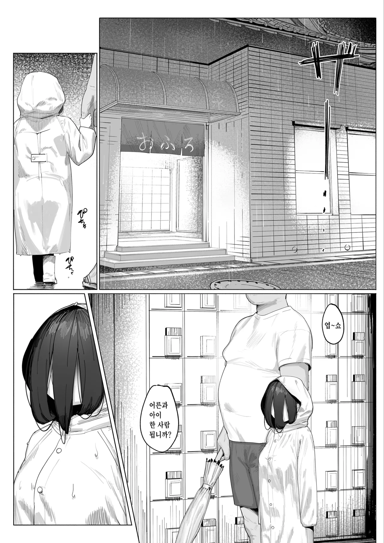 Yuurei Shoujo: Zoku | 유령소녀: 속 page 2 full