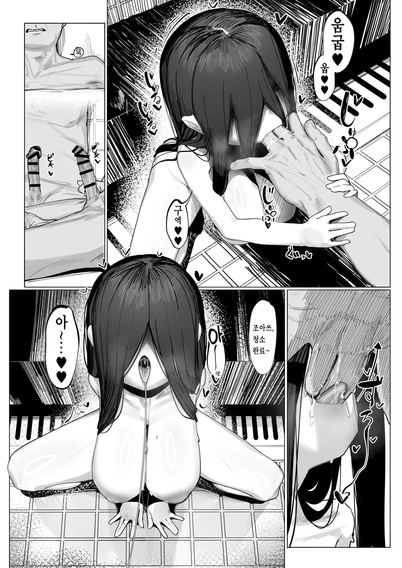 Yuurei Shoujo: Zoku | 유령소녀: 속 page 8 full
