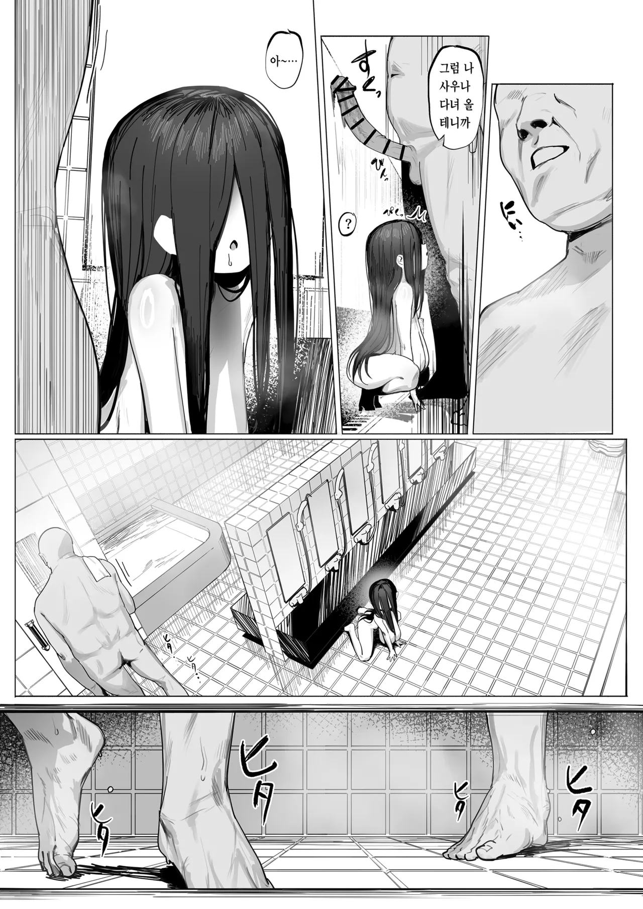 Yuurei Shoujo: Zoku | 유령소녀: 속 page 9 full