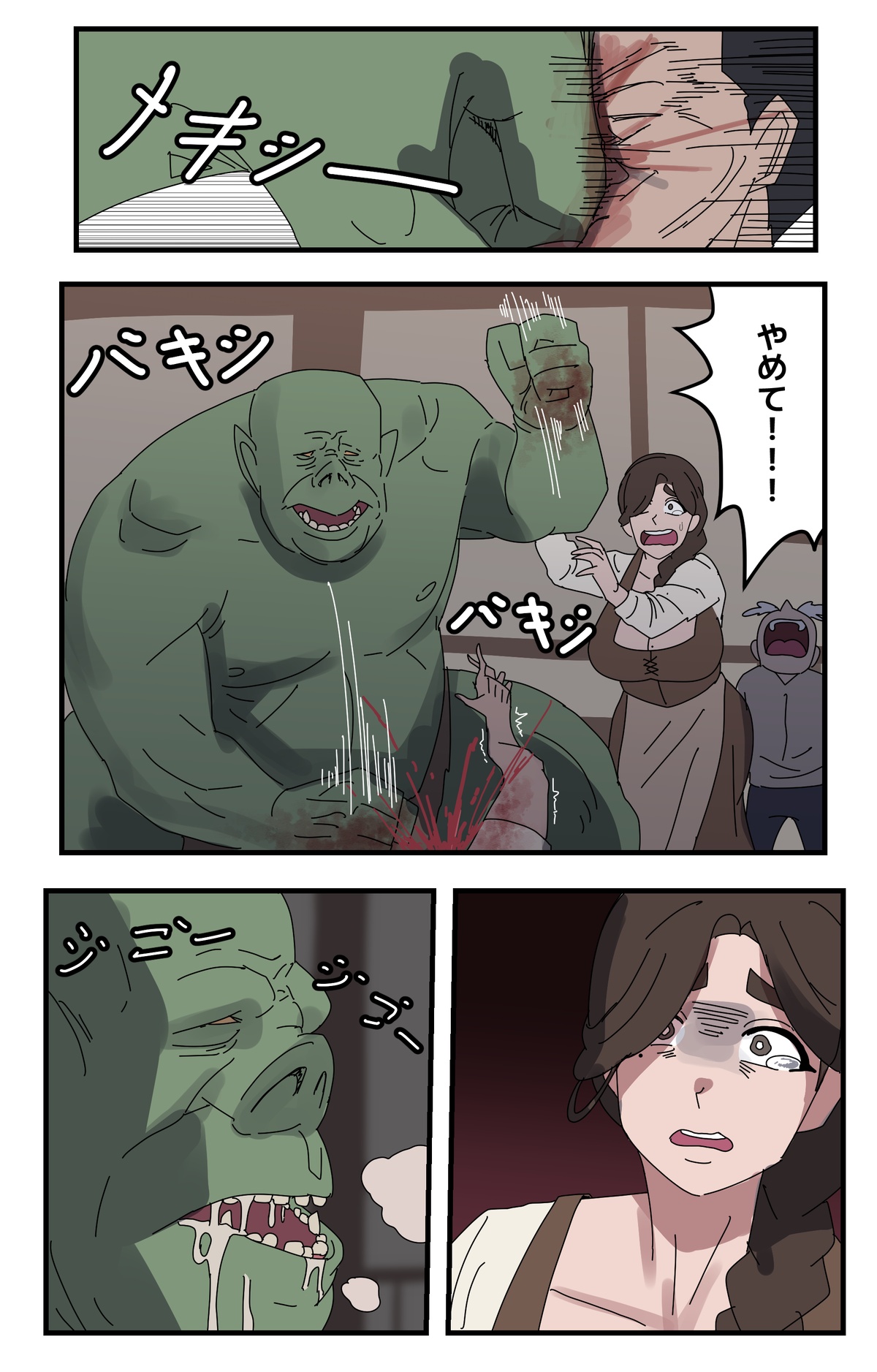 モンスターとの同居 レポート page 3 full