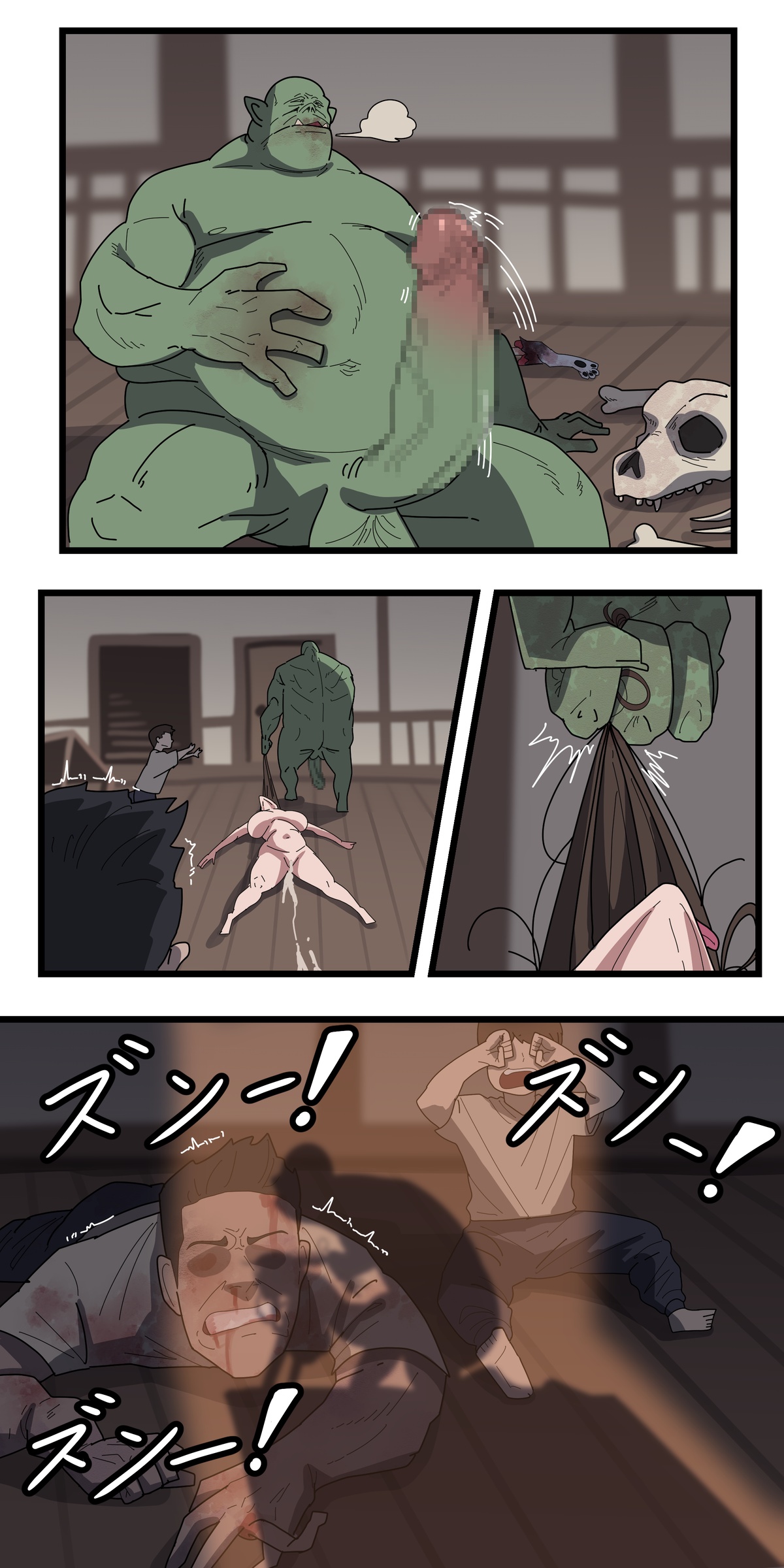 モンスターとの同居 レポート page 5 full