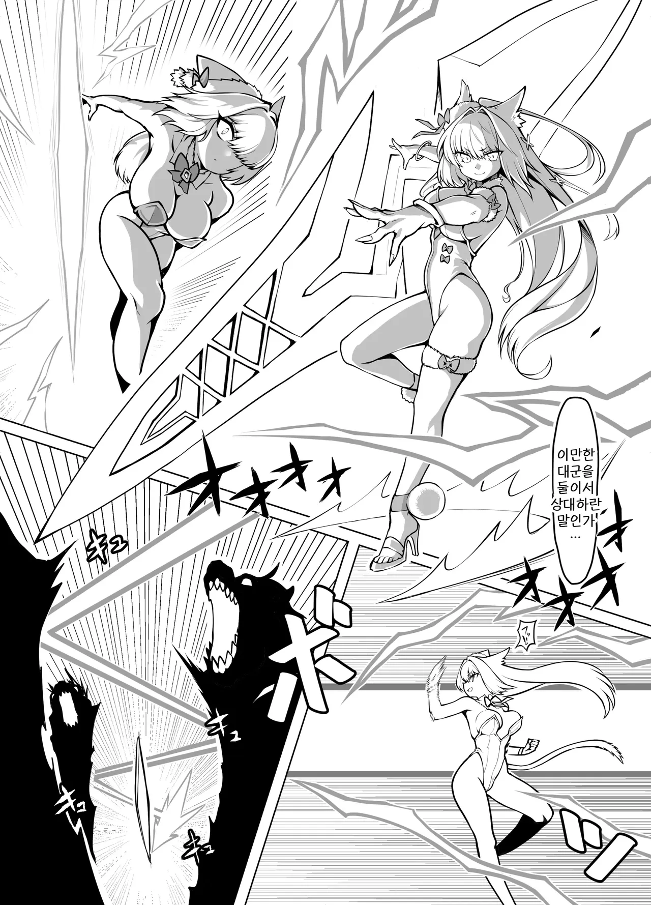 Eirei Hanshoku Ikai Insu Masu Crisis | 영원한 번식노예의 이형의바다 ~음소증식 크라이시스~ page 4 full