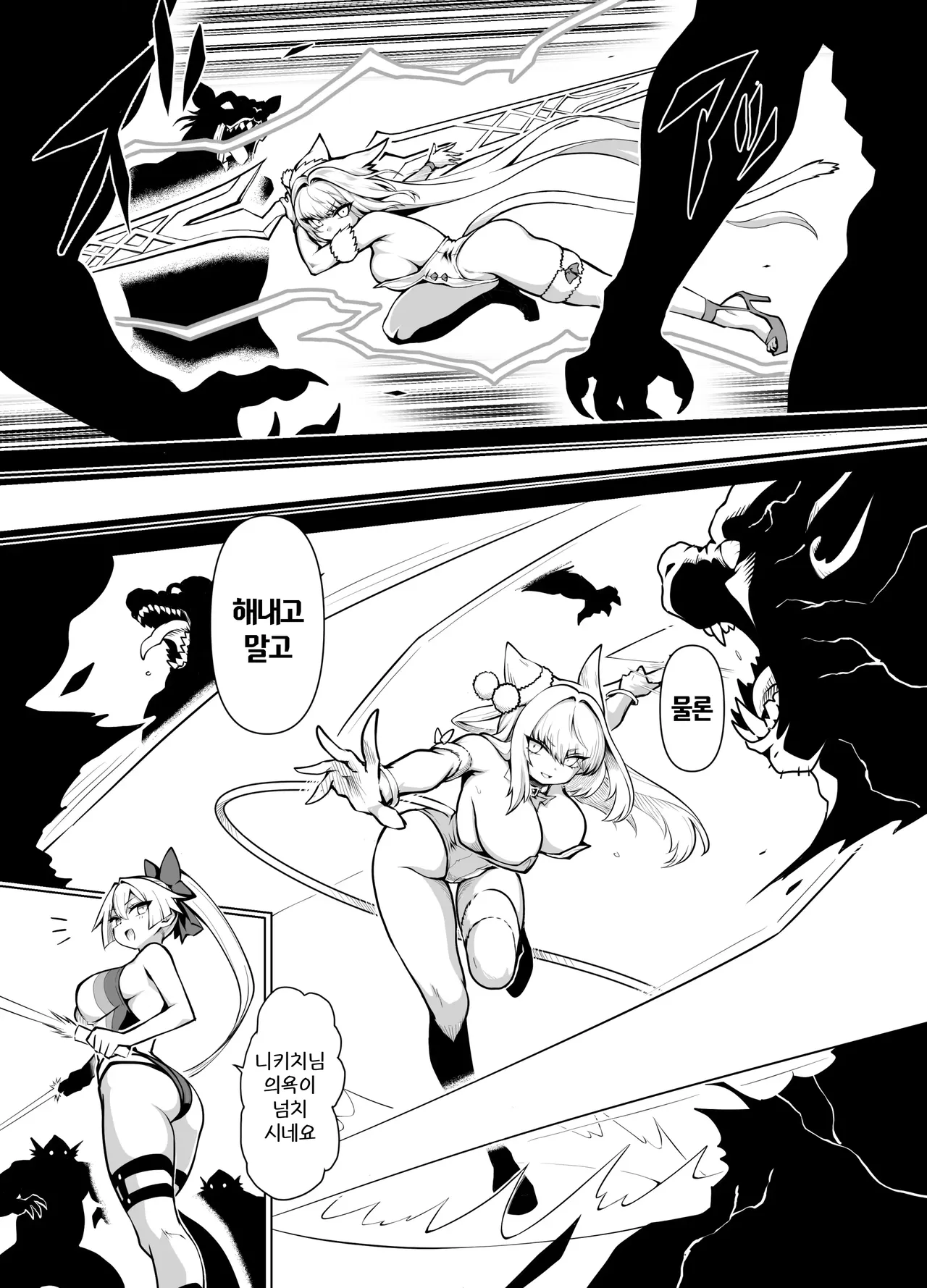 Eirei Hanshoku Ikai Insu Masu Crisis | 영원한 번식노예의 이형의바다 ~음소증식 크라이시스~ page 5 full