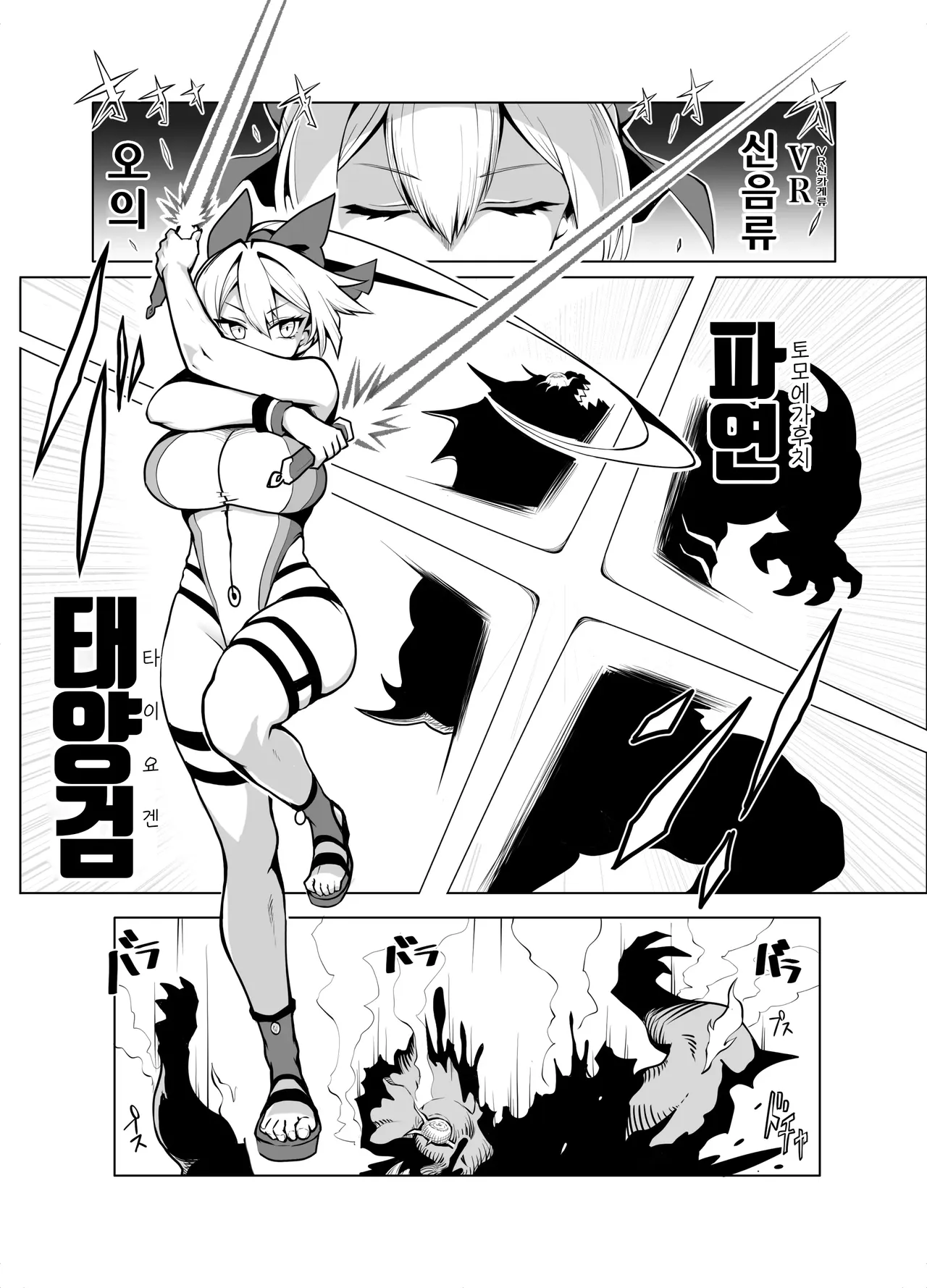 Eirei Hanshoku Ikai Insu Masu Crisis | 영원한 번식노예의 이형의바다 ~음소증식 크라이시스~ page 7 full