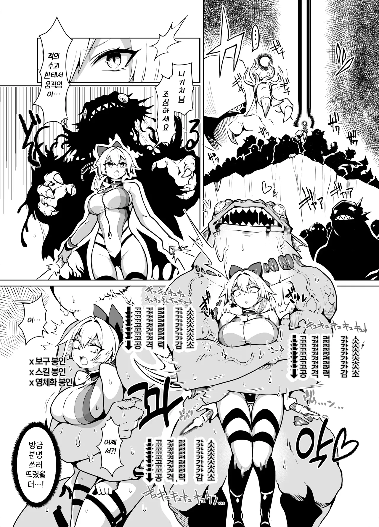 Eirei Hanshoku Ikai Insu Masu Crisis | 영원한 번식노예의 이형의바다 ~음소증식 크라이시스~ page 8 full