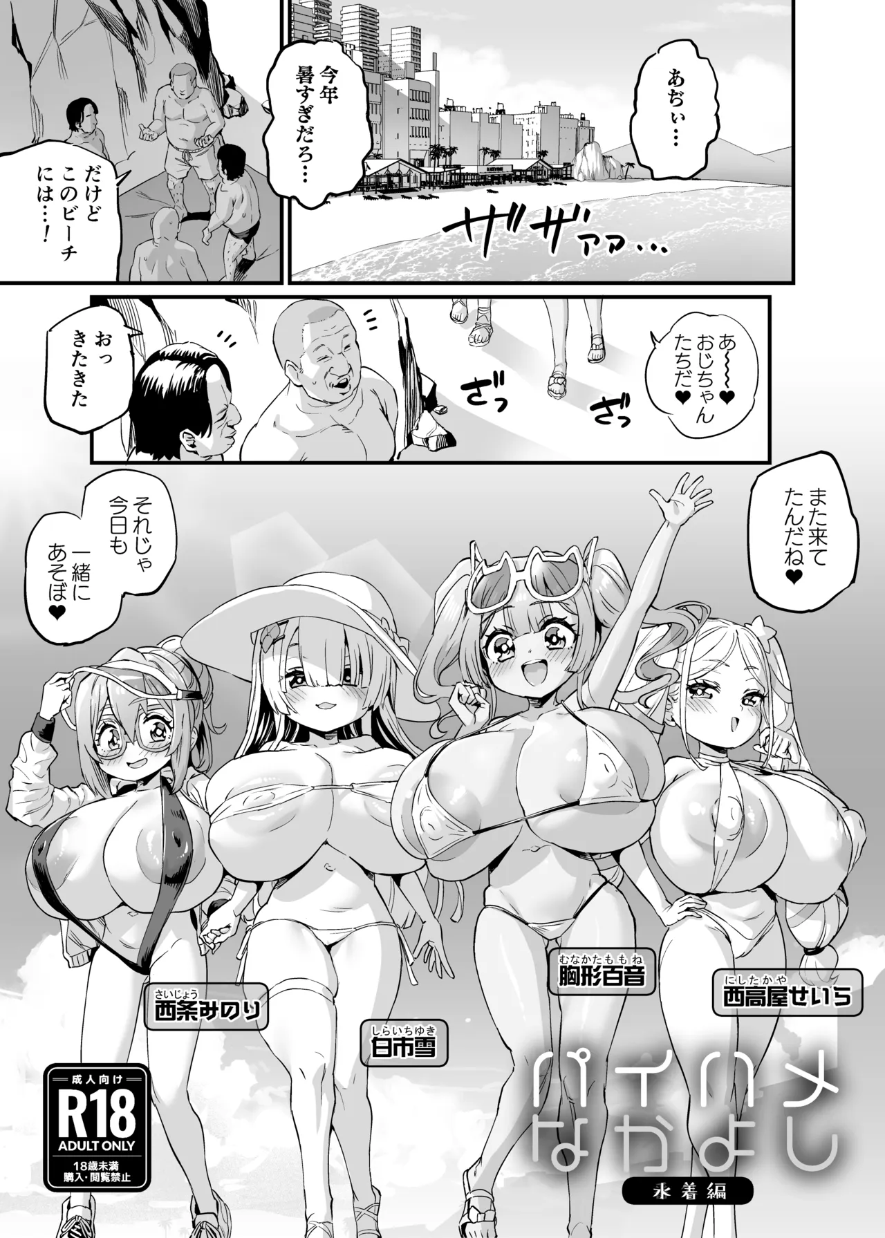 C108会場限定本 page 1 full