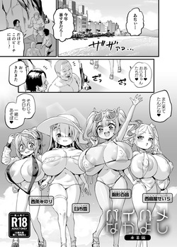 C108会場限定本