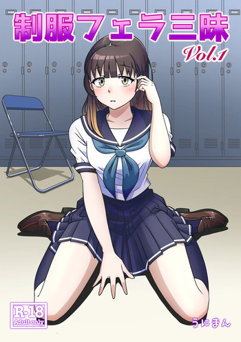 Seifuku Fella Zanmai Vol. 1 cover