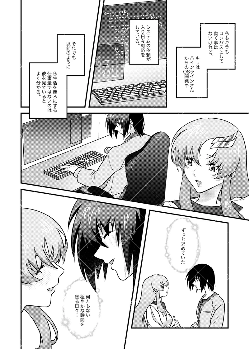 R 18 shinkan sanpuru page 4 full