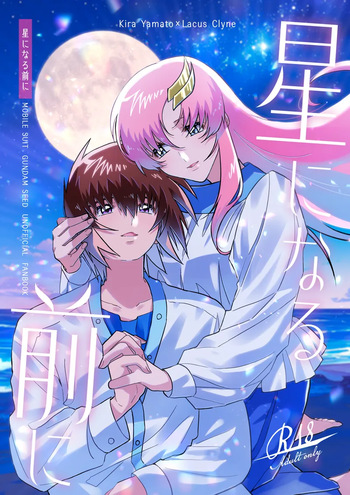 R 18 shinkan sanpuru cover