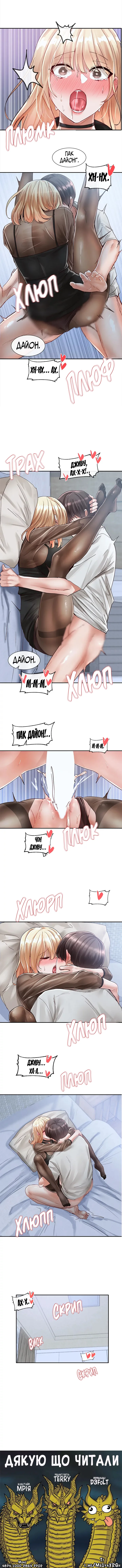 Театральний клуб 69 page 9 full