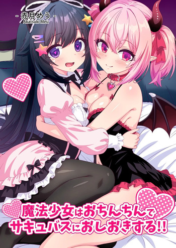 Mahou Shoujo wa Ochinchin de Succubus o Oshioki Suru!! | Magical Heroine Punishes A Succubus With Her Magic Penis!! cover