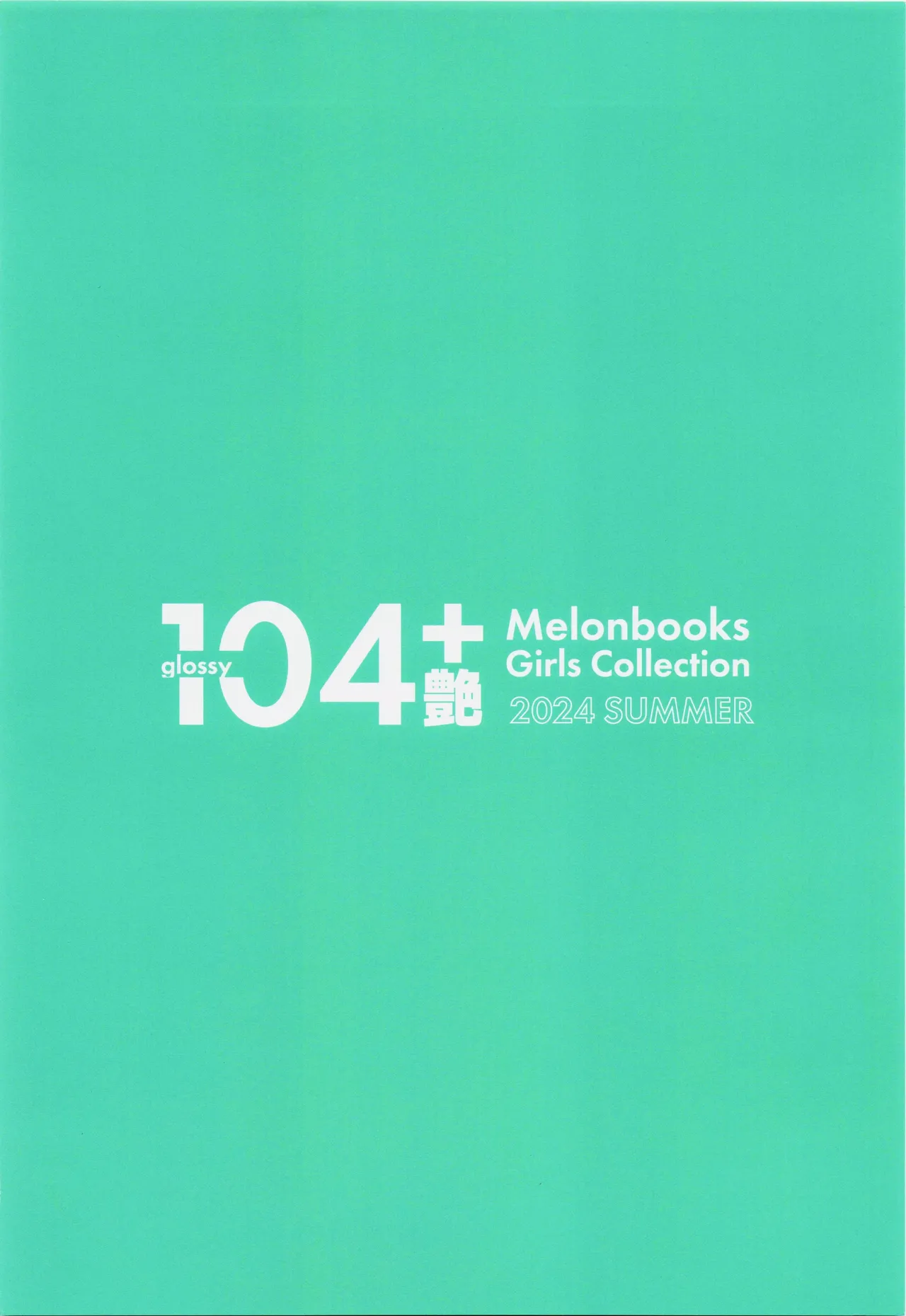 104+ Tsuya by Melonbooks Girls Collection 2024 SUMMER page 2 full