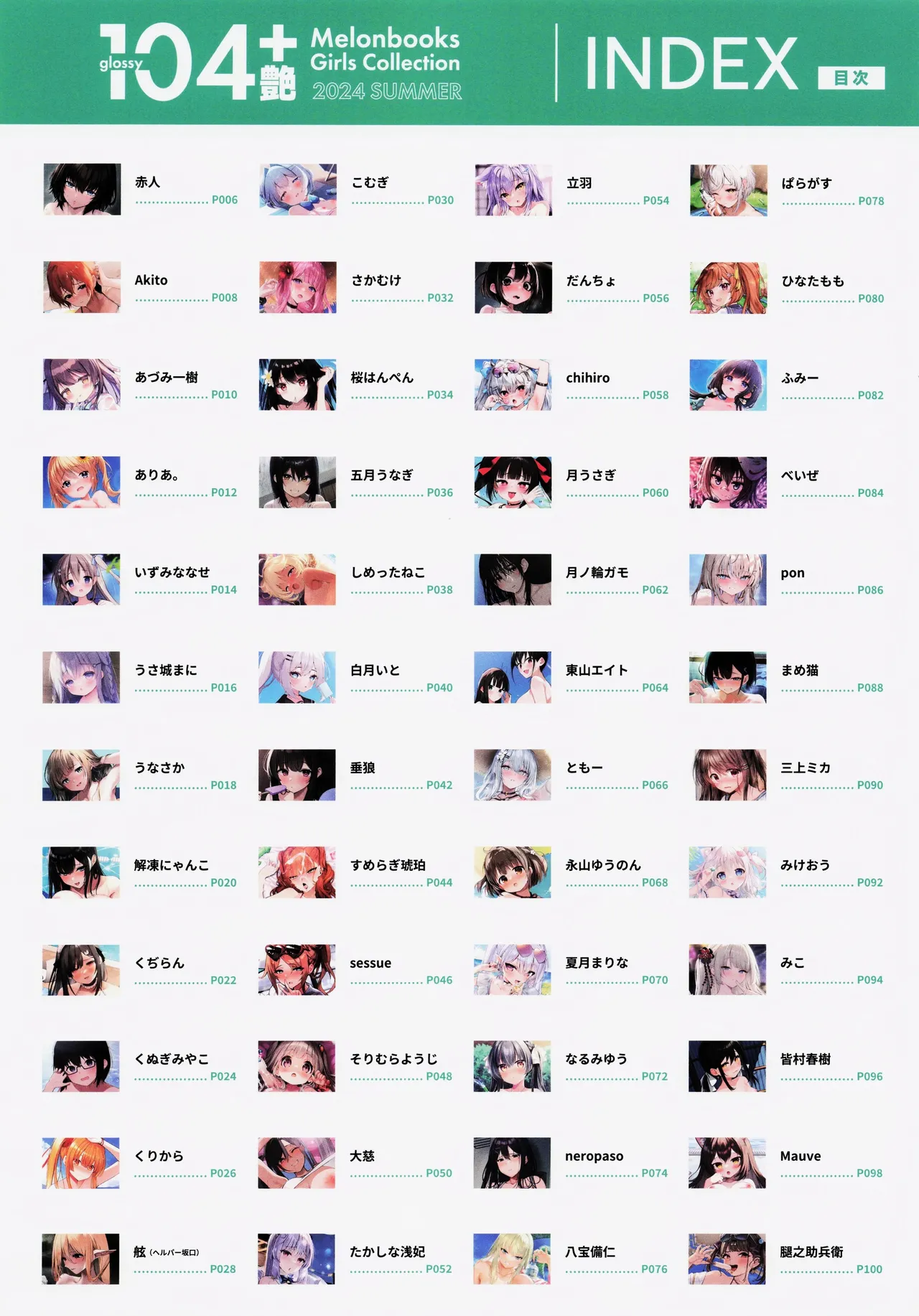 104+ Tsuya by Melonbooks Girls Collection 2024 SUMMER page 5 full