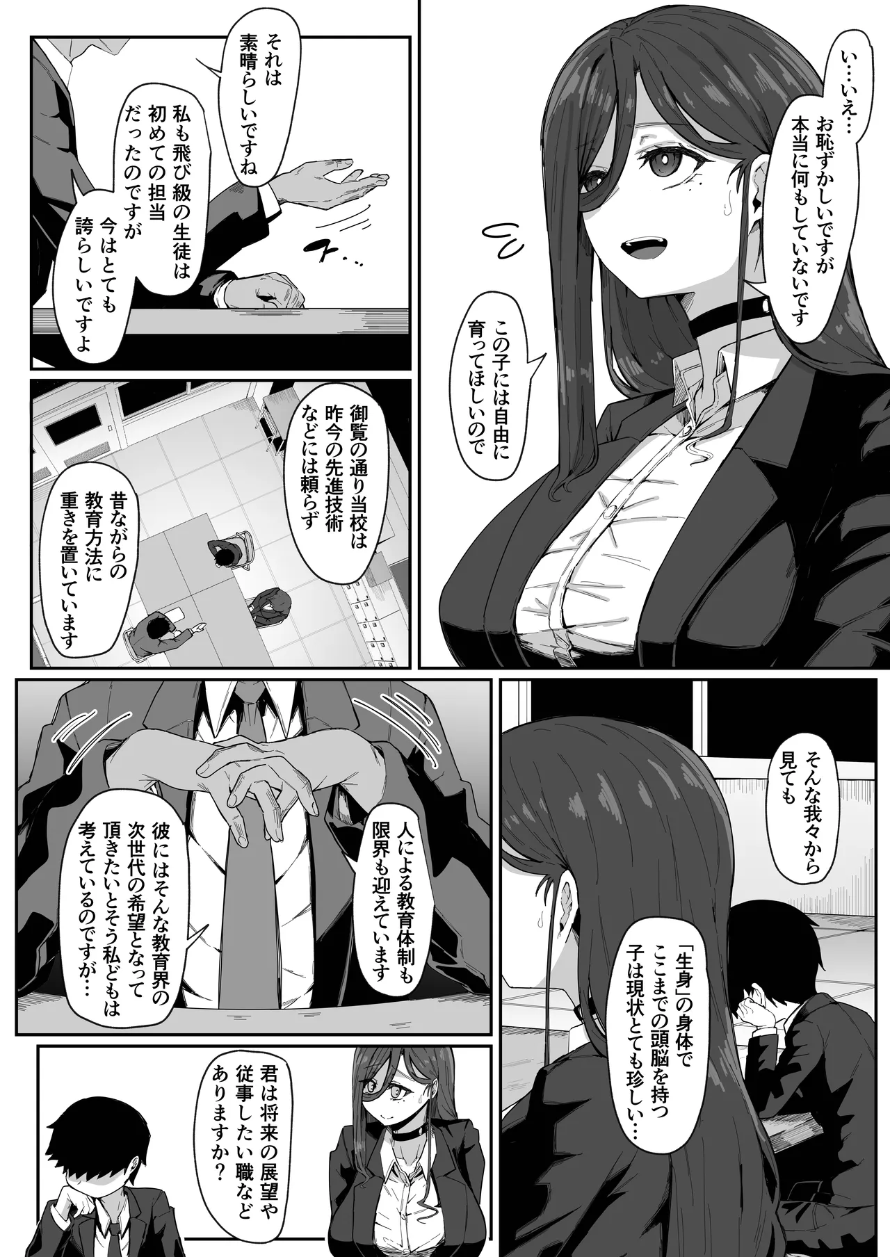 Andoroid wa Boshi de Tsugau Yume o Miru ka? Soft Version page 3 full