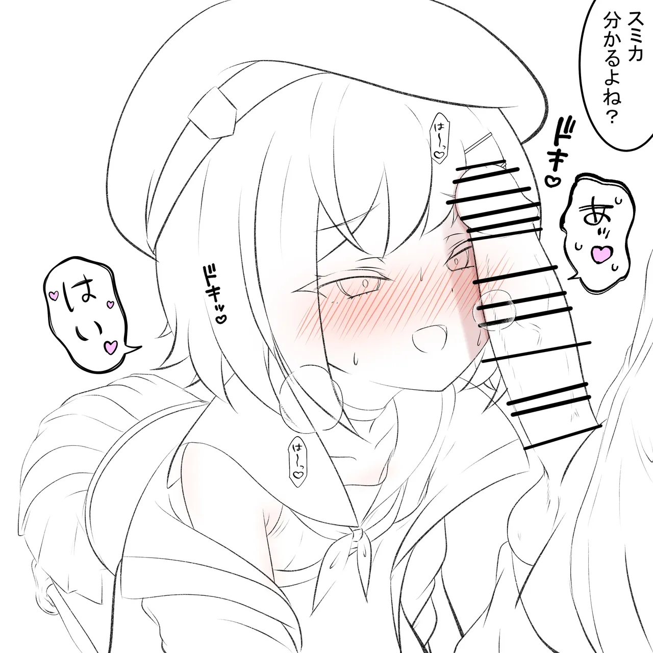 カカポ page 2 full