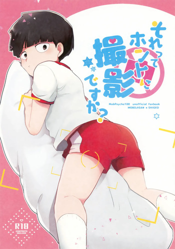 Sorette Honto ni Satsuei Desu ka? cover