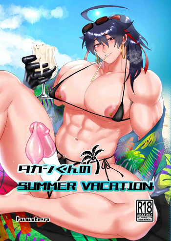 タカシくんのSUMMER VACATION cover